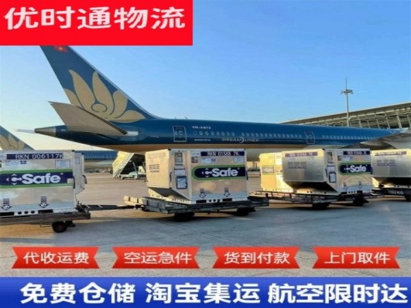 五大连池到克罗地亚空运加急专线